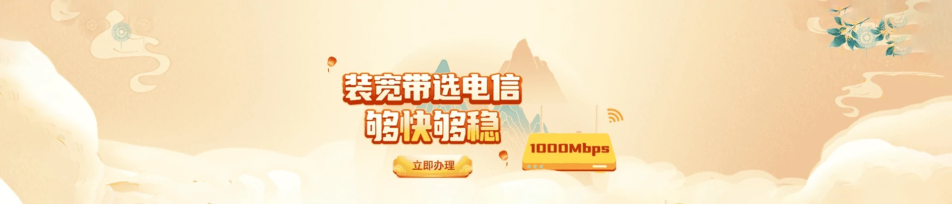 迎江区电信宽带