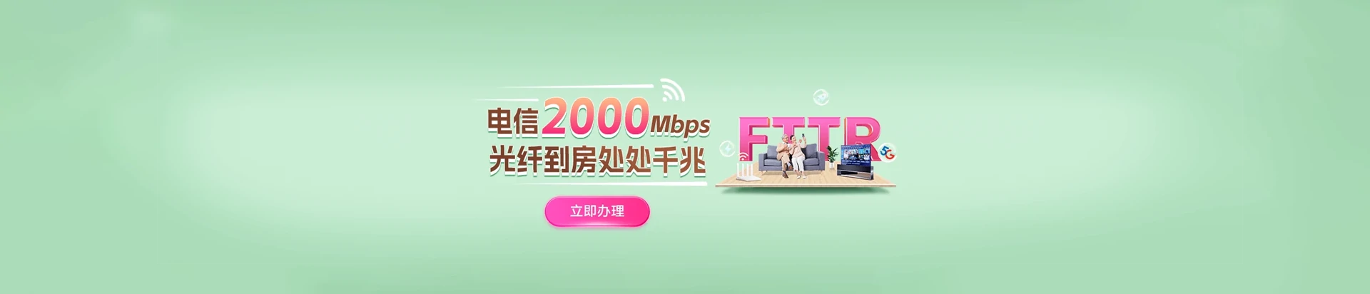 迎江区电信宽带