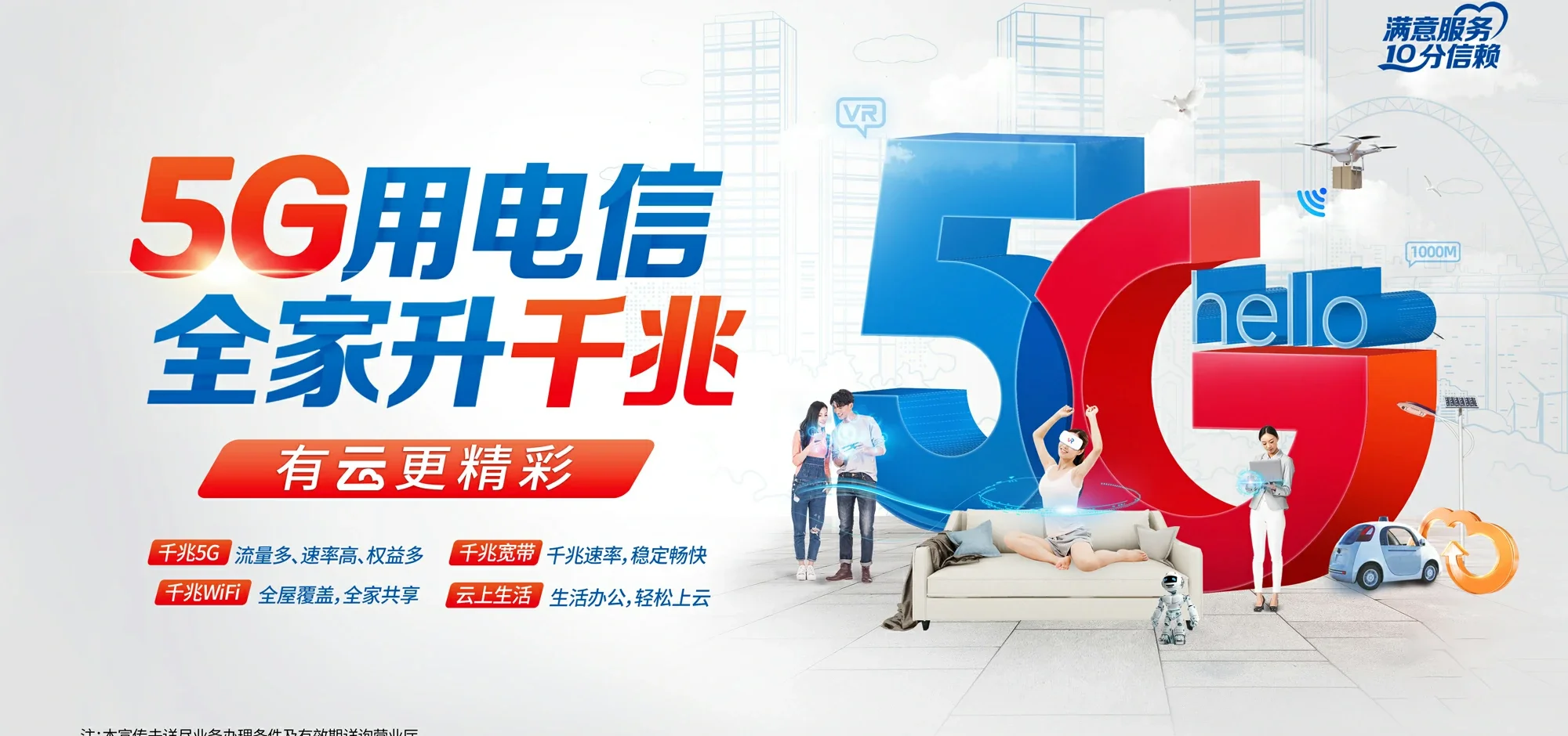 中国电信 迎江区电信宽带 宽带套餐