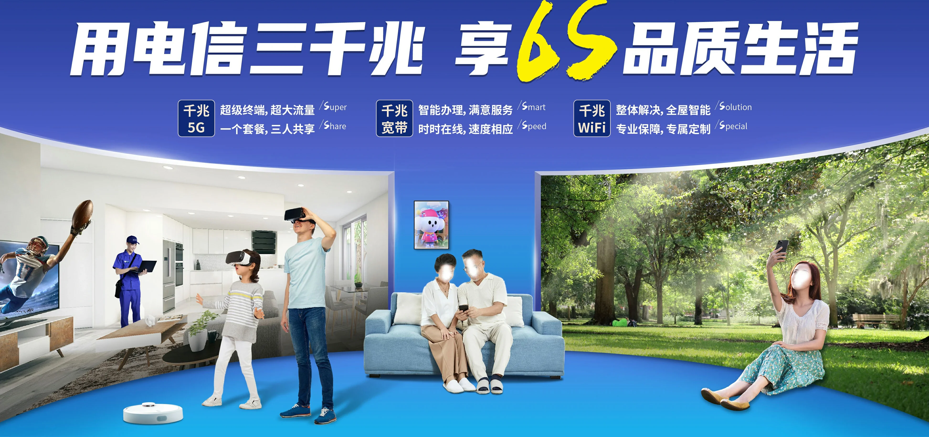 中国电信 迎江区电信宽带 宽带套餐