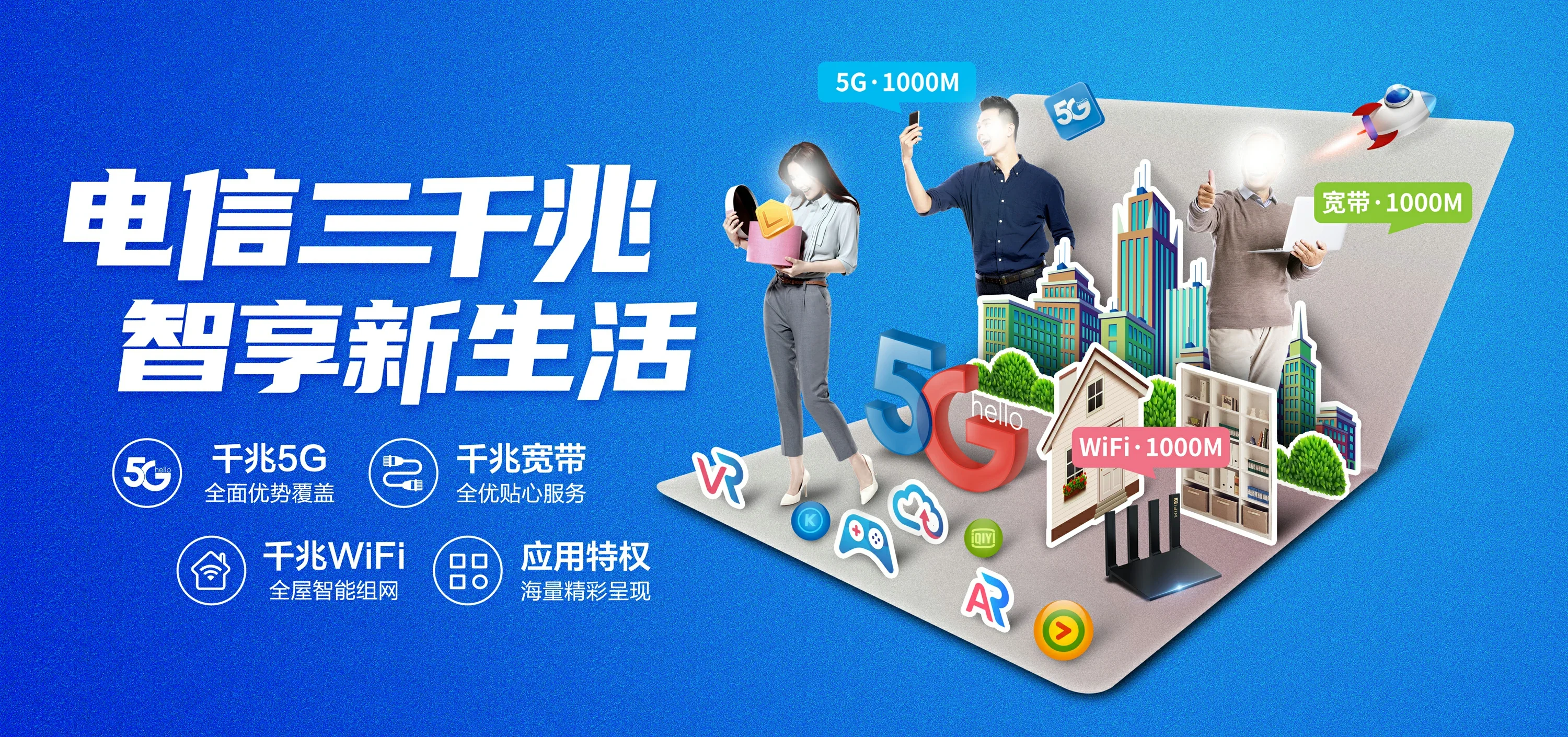 中国电信 迎江区电信宽带 宽带套餐